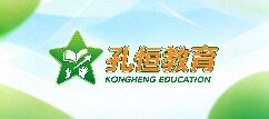 孔恒教育-盐城